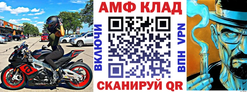 Купить закладки  Красный Холм  АМФ VHQ 