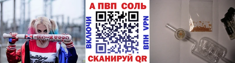 Alfa_PVP Crystall  Купить где  Красный Холм 