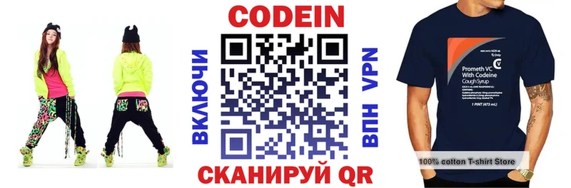 Кодеиновый сироп Lean Purple Drank  Купить  Красный Холм 
