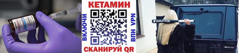 Купить  Красный Холм  Кетамин ketamine 
